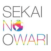 世界の終わり「EARTH」