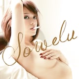 Soweluが大胆な“手ブラ”ヌードを披露している、ニューアルバム「Love & I. ~恋愛遍歴~」CD+DVD仕様ジャケット。