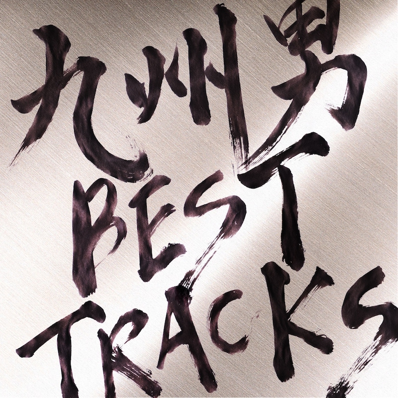 写真はベストアルバム「BEST TRACKS」ジャケット。