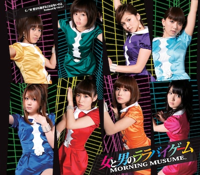 写真はシングル「女と男のララバイゲーム」通常盤ジャケット。