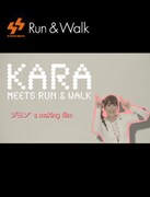 KARAメイキングムービー カン・ジヨンVer.