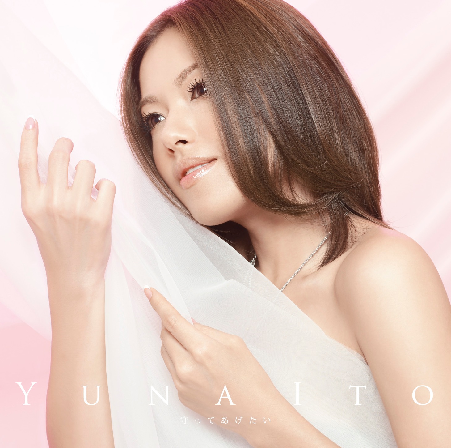 伊藤由奈のシングル「守ってあげたい」ジャケット。