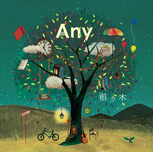 写真はアルバム「宿り木」ジャケット。