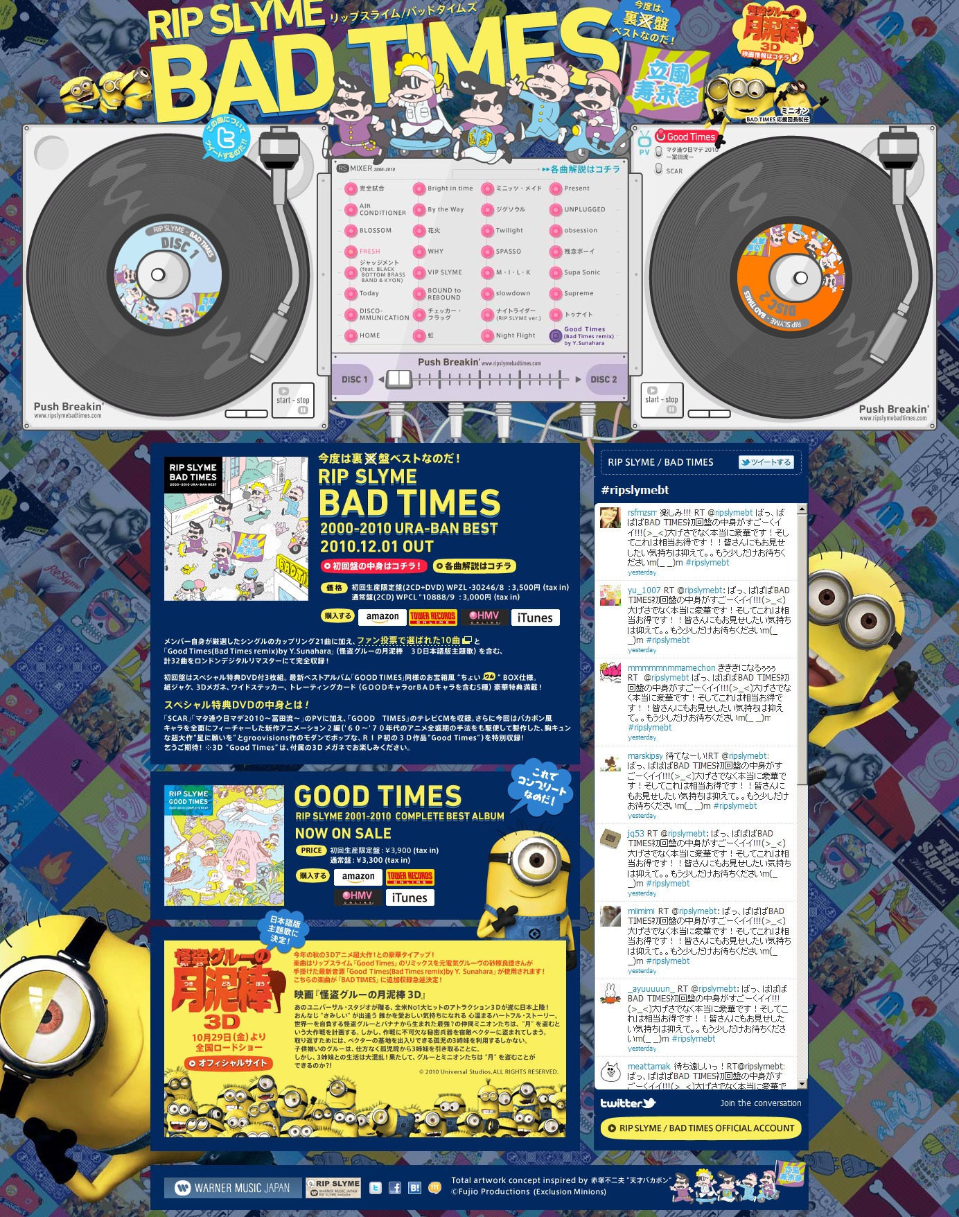 「BAD TIMES」特設サイトの全画面。