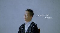 清水翔太が出演する「Play You.」CMのワンシーン。