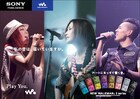 視界ゼロ！YUI、清水翔太、JASMINEが“いい音”暗闇ライブ