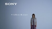 YUIが出演する「Play You.」CMのワンシーン。