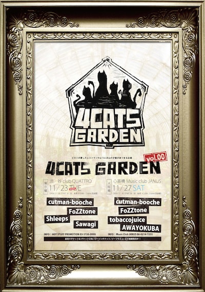 写真は「4CATS GARDEN vol.00」フライヤー。