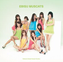 シングル「チヨコレイト / かわいい甲子園」初回盤typeB（写真）は初音みのり率いる「初音かわいい水産高校」バージョン。