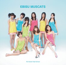 シングル「チヨコレイト / かわいい甲子園」初回盤typeC（写真）はRio率いる「Rioかわいいハイスクール」バージョン。