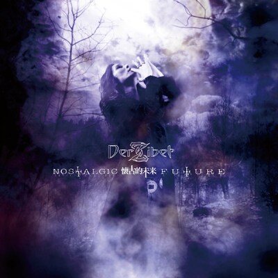 アルバム「懐古的未来～NOSTALGIC FUTURE」のジャケット。
