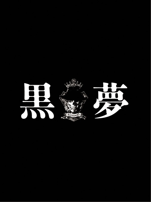 現在のところ清春以外のメンバーは不明。誰が参加しているのか、注目が集まる。