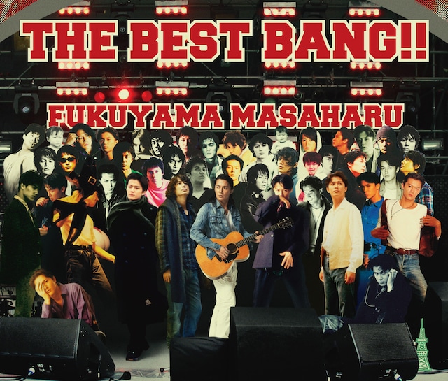 写真は「THE BEST BANG!!」限定生産盤＆通常盤共通ジャケット。20年間の福山の歴史をビジュアルで振り返ることができる。