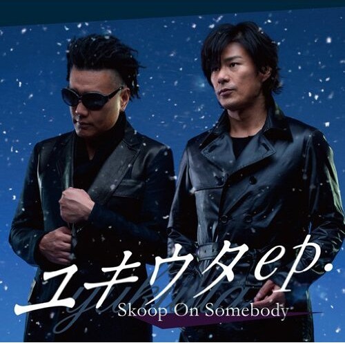 シングル「ユキウタ ep.」のジャケット。