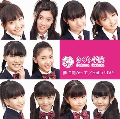 シングル「夢に向かって / Hello! IVY」通常盤のジャケット。