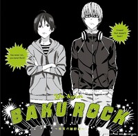 サイコー＆シュージンの「亜城木夢叶」コンビが全面にフィーチャーされた、ニューシングル「BAKUROCK～未来の輪郭線～」初回限定盤ジャケット。