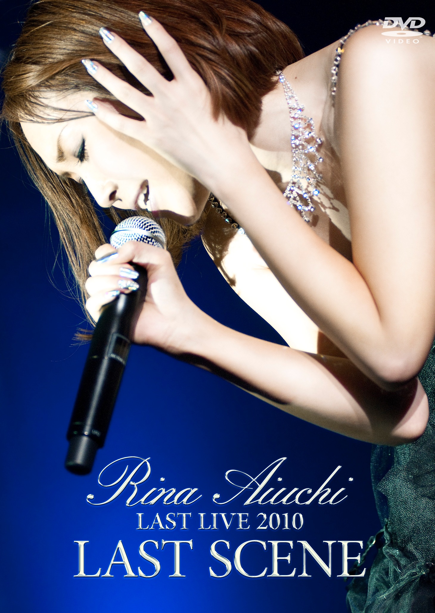 写真はライブDVD「RINA AIUCHI LAST LIVE 2010 -LAST SCENE-」ジャケット写真。