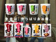 永谷園「『冷え知らず』さんの生姜シリーズ」CMのワンシーン。