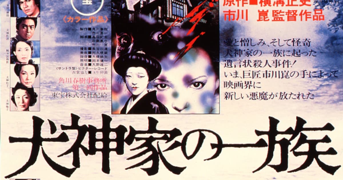 角川映画35周年、時代を彩った名曲よみがえる主題歌集 - 音楽ナタリー