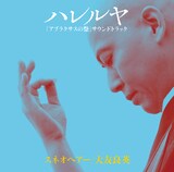 スネオヘアー 赤いコート携え3都市ワンマンツアー開催 音楽ナタリー