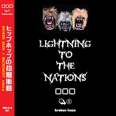 配信シングル「ヒップホップの初期衝動～BROKEN HAZE × MACKDADDY remix」のジャケット。