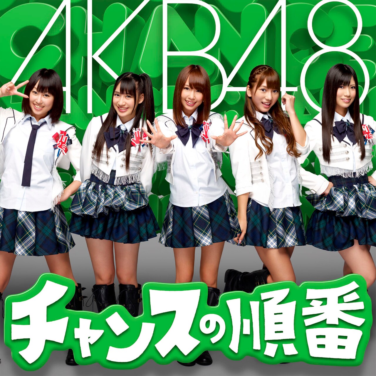 AKB48 チャンスの順番　ポスター　B2 非売品 AKB48 – チャンスの順番 (Chance no Junban) Lyrics | Genius Lyrics