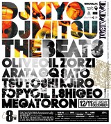 DADAISMフライヤー。