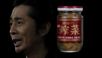 CMのラストは「味付榨菜」と増子のツーショットが飾る。