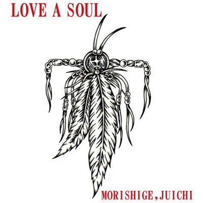 アルバム「LOVE A SOUL」のジャケット。