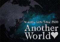 DVD「w-inds. Live Tour 2010"Another World"」パッケージ写真。