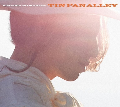 写真はアルバム「ティン・パン・アレイ」初回限定盤ジャケット。アートディレクションは信藤三雄（コンテムポラリー・プロダクション）によるもの。
