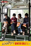 今週の人気の画像2位は、「タワレコ冬セールポスター第2弾でBUMP OF CHICKEN登場」より、「A HAPPY WINTER SALE」ポスター（BUMP OF CHICKENバージョン）。