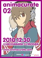 「アニマキュレート2」フライヤー