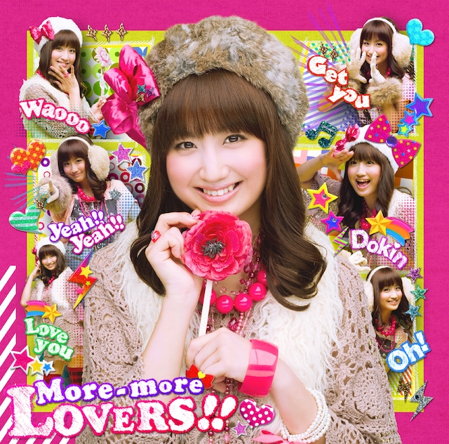 麻生夏子の5thシングル「More-more LOVERS!!」ジャケット。