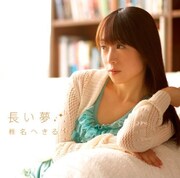 椎名へきる恒例カウントダウンライブ、今年も開催決定