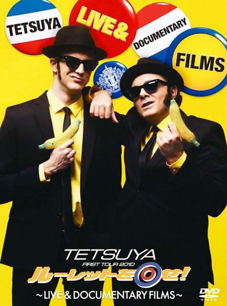 ライブ＆ドキュメントDVD「FIRST TOUR 2010 ルーレットを回せ！～LIVE & DOCUMENTARY FILMS～」ジャケット。