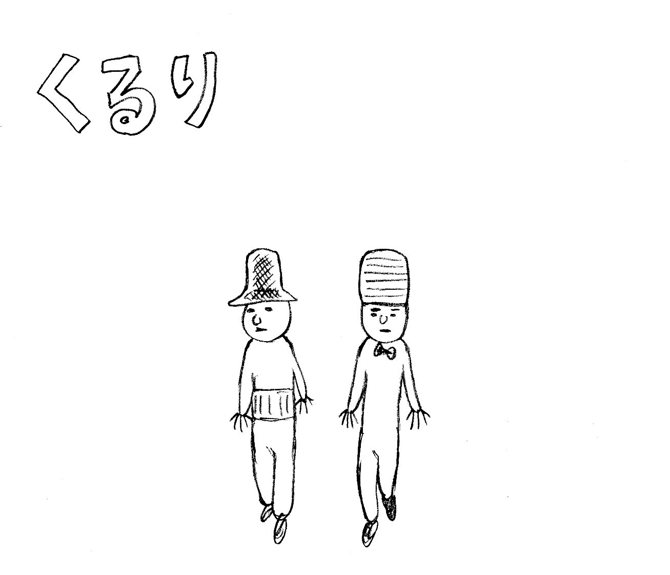 くるり