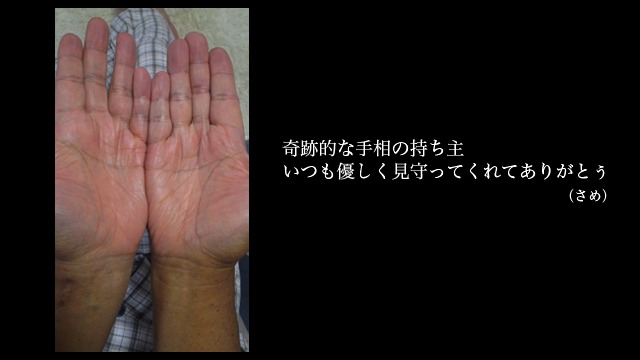 写真は「父親」のビデオクリップのワンシーン。