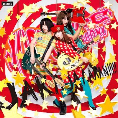 住所不定無職「JAKAJAAAAAN!!!!!」ジャケット。