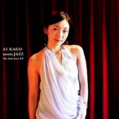 写真はアナログEP「AI KAGO meets JAZZ -The First Door EP-」ジャケット。