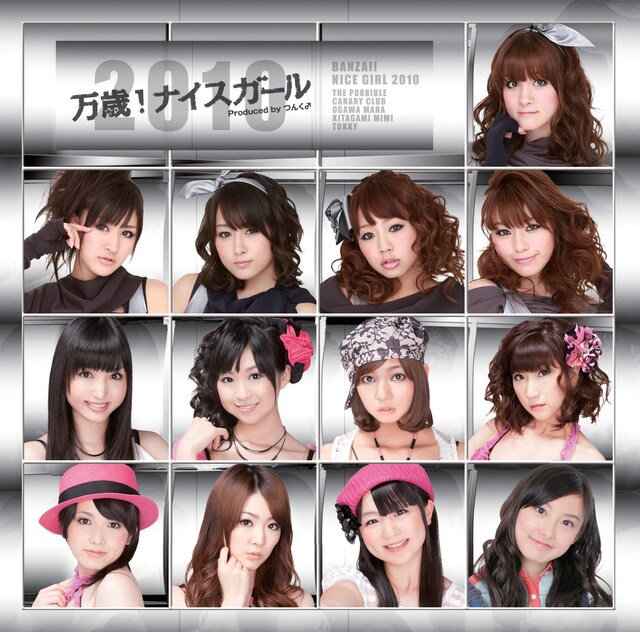 アルバム「万歳！ナイスガール2010」ジャケット。