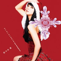 シングル「ジン ジン ジングルベル feat. Pentaphonic」通常盤ジャケット