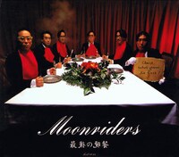 1991年にリリースされたムーンライダーズのアルバム「最後の晩餐」（写真）には、オリジナル楽曲「10時間」が収録されている。