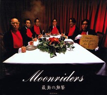 1991年にリリースされたムーンライダーズのアルバム「最後の晩餐」（写真）には、オリジナル楽曲「10時間」が収録されている。