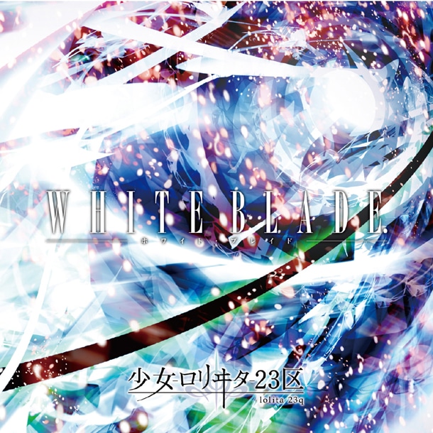 初回限定生産となるDVD付き仕様の「WHITE BLADE.」Type Aジャケット。