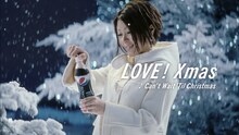 「ペプシネックス」のテレビCM「宇多田ヒカルクリスマス」編の1シーン。