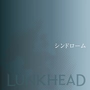 写真はシングル「シンドローム」ジャケット。