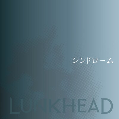 写真はシングル「シンドローム」ジャケット。