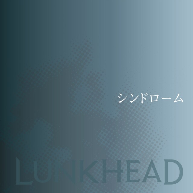 写真はシングル「シンドローム」ジャケット。