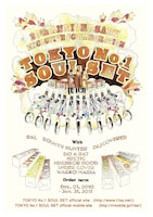 コラボ企画のフライヤー画像。